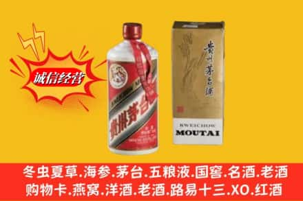 资阳雁江区回收80年代茅台酒