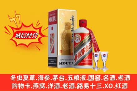 资阳雁江区回收茅台酒