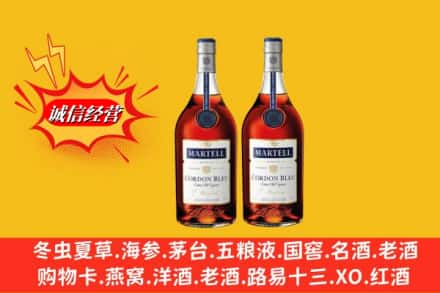 资阳雁江区名酒回收马爹利蓝带.jpg