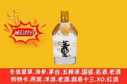 资阳雁江区回收老董酒